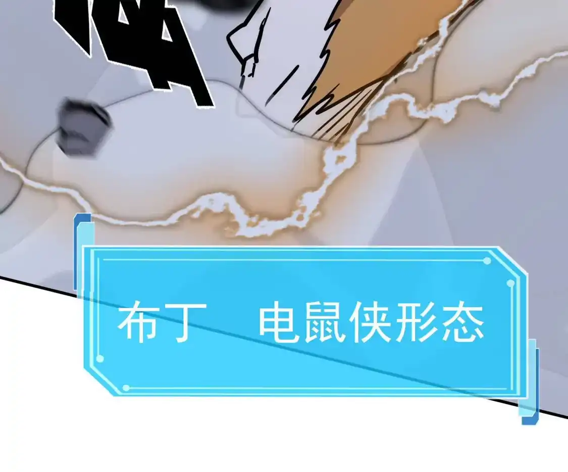 江思先生 180话 极恶极强 第132页