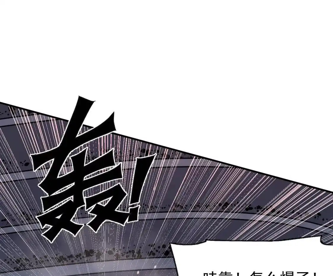 江思先生 180话 极恶极强 第133页