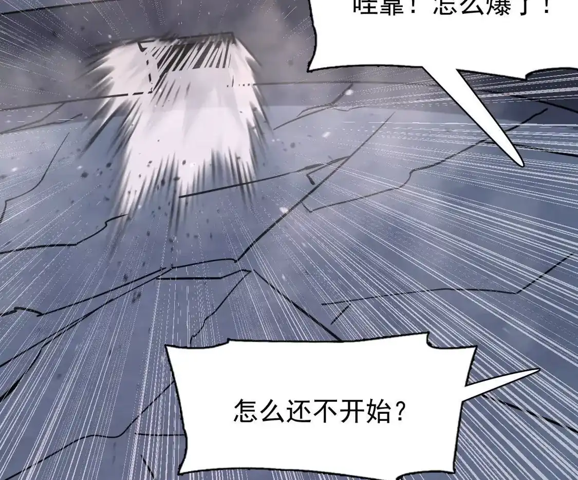 江思先生 180话 极恶极强 第134页