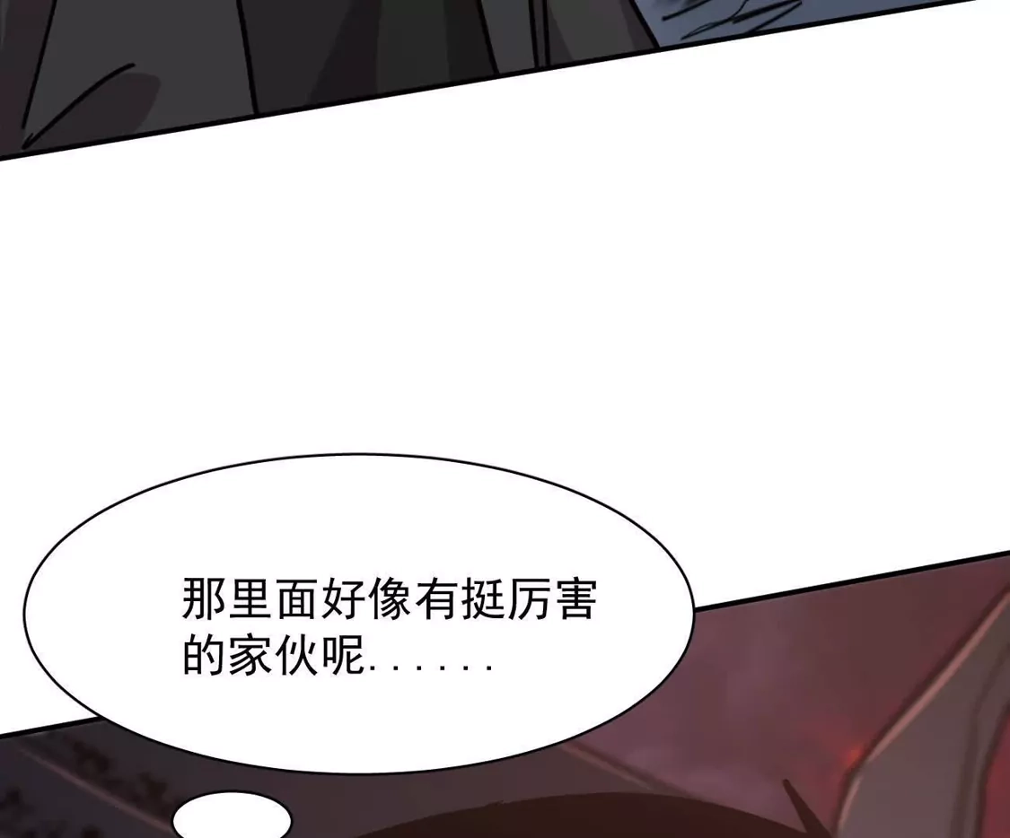 江思先生 180话 极恶极强 第139页