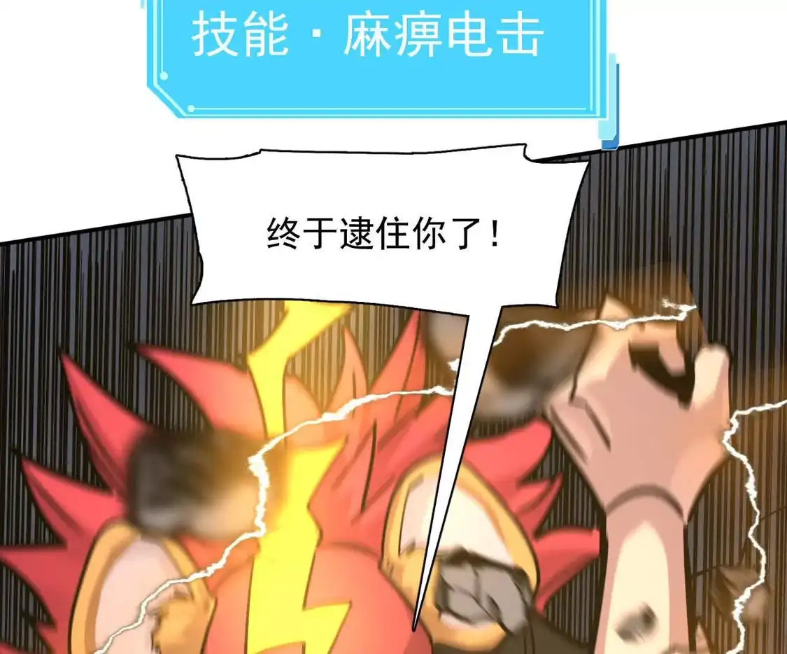 江思先生 180话 极恶极强 第148页