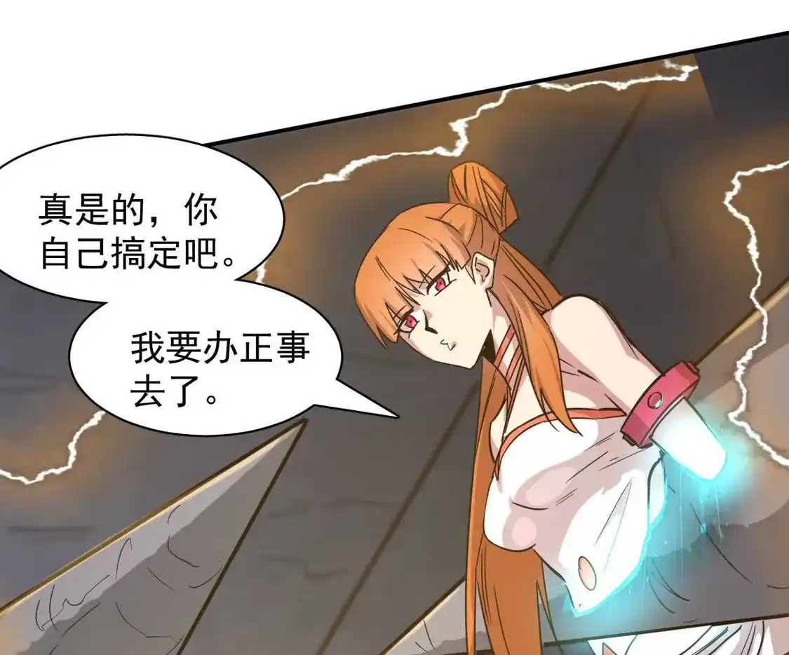 江思先生 180话 极恶极强 第152页