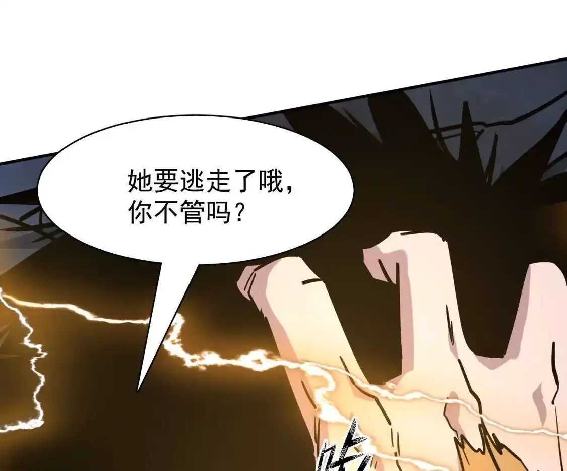 江思先生 180话 极恶极强 第155页