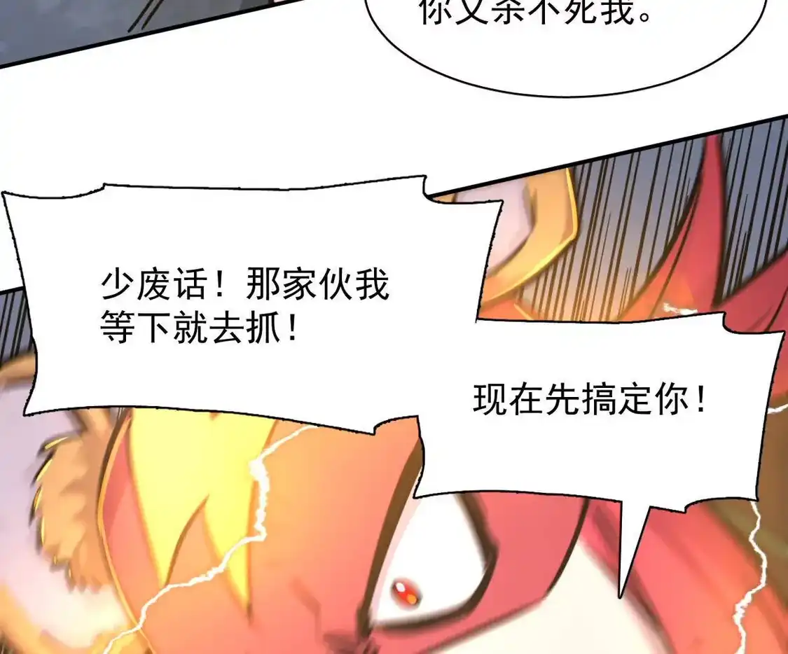 江思先生 180话 极恶极强 第157页