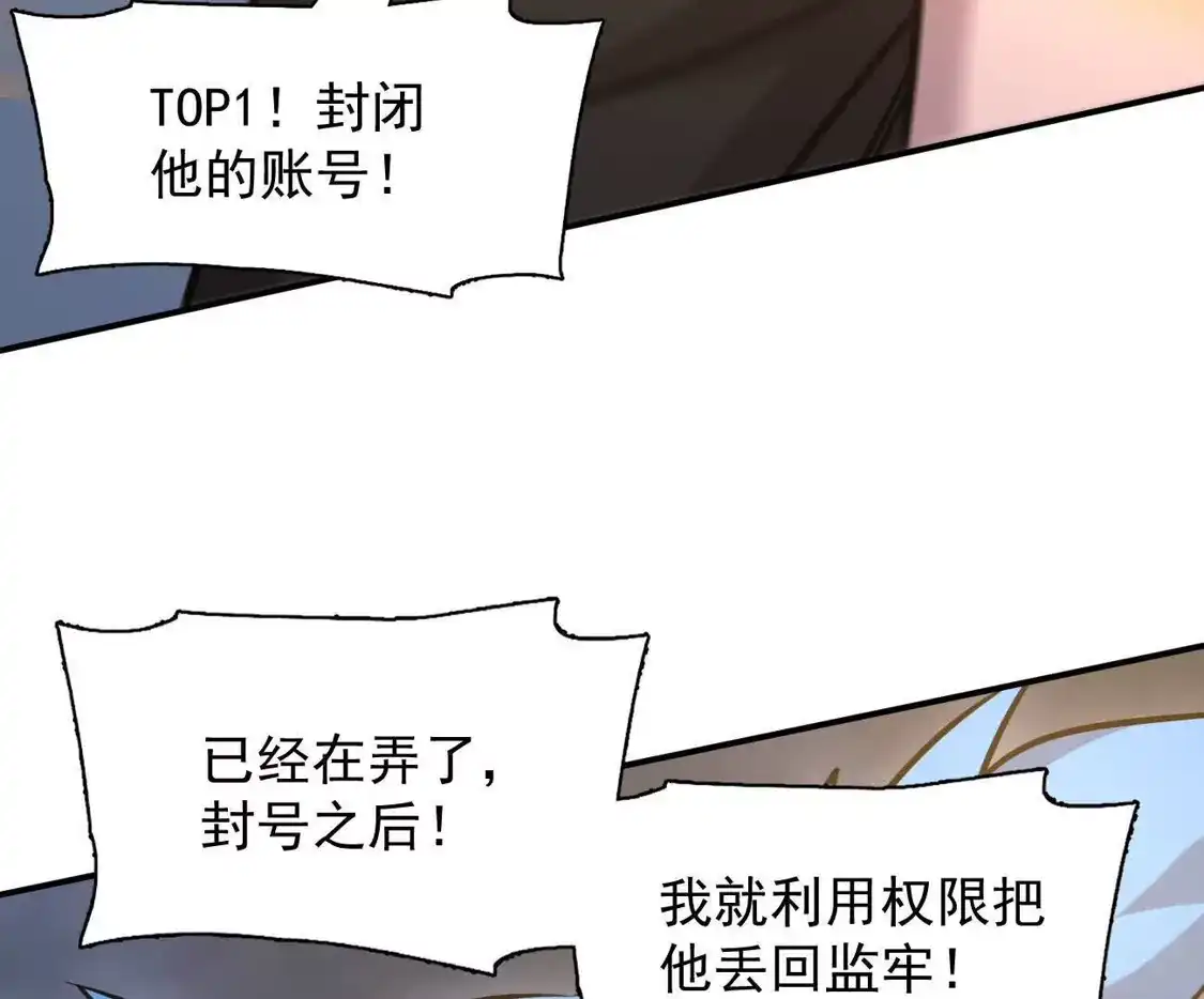 江思先生 180话 极恶极强 第159页
