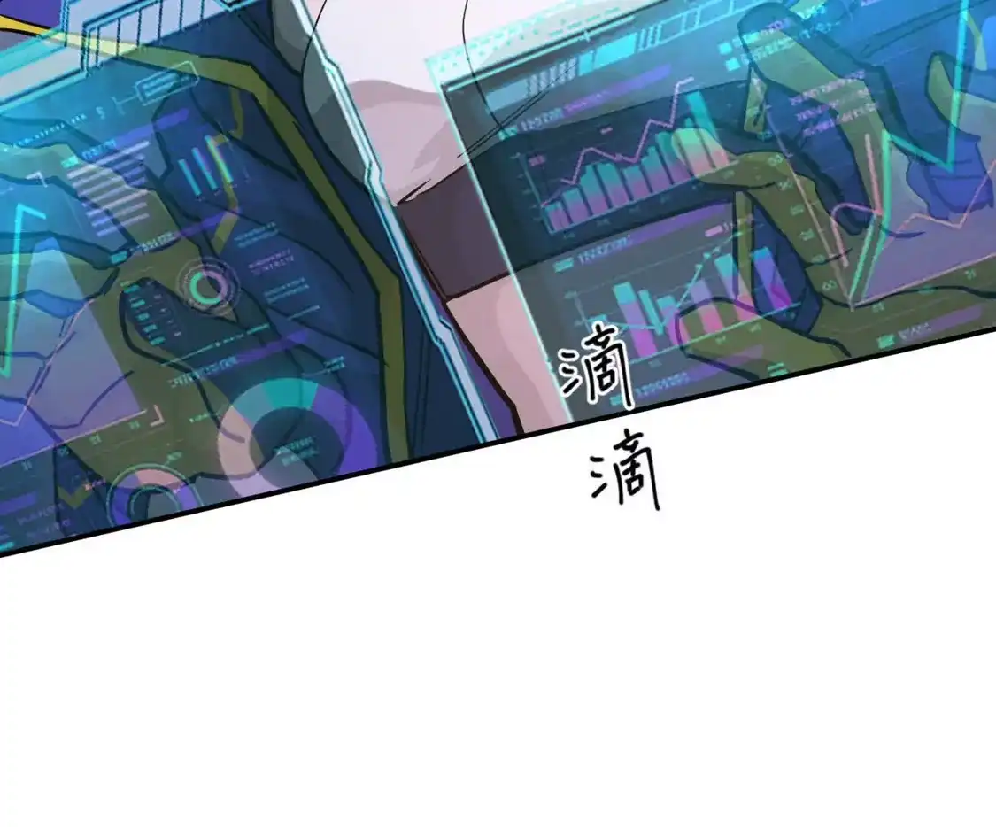 江思先生 180话 极恶极强 第161页
