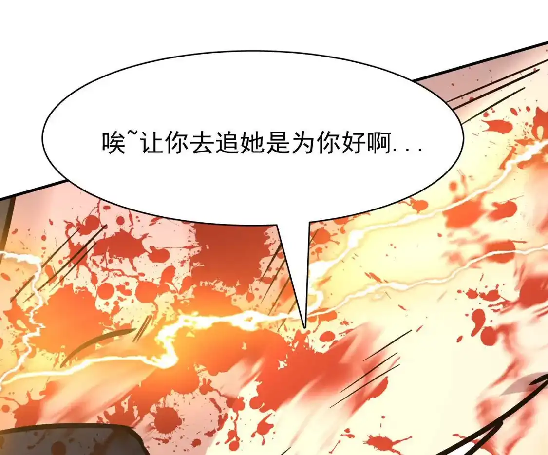江思先生 180话 极恶极强 第162页