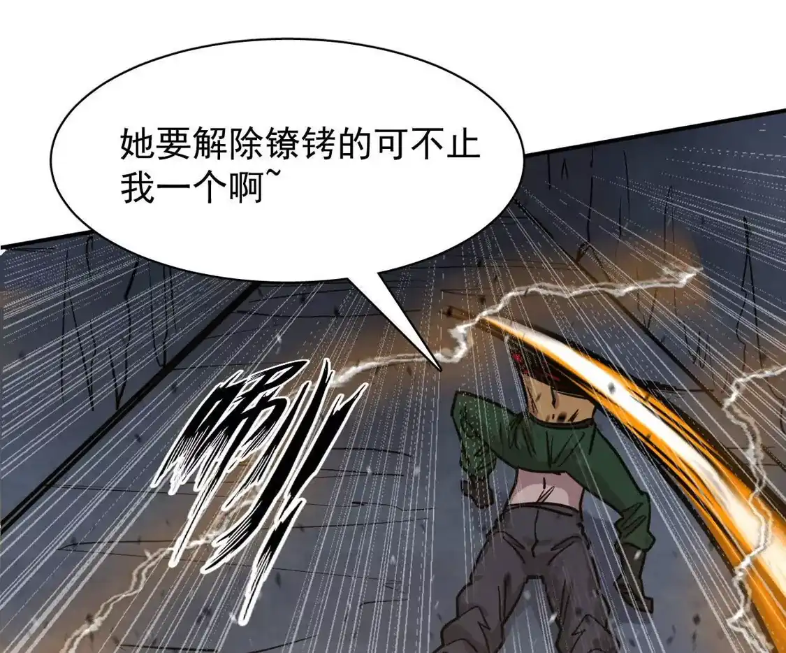 江思先生 180话 极恶极强 第165页