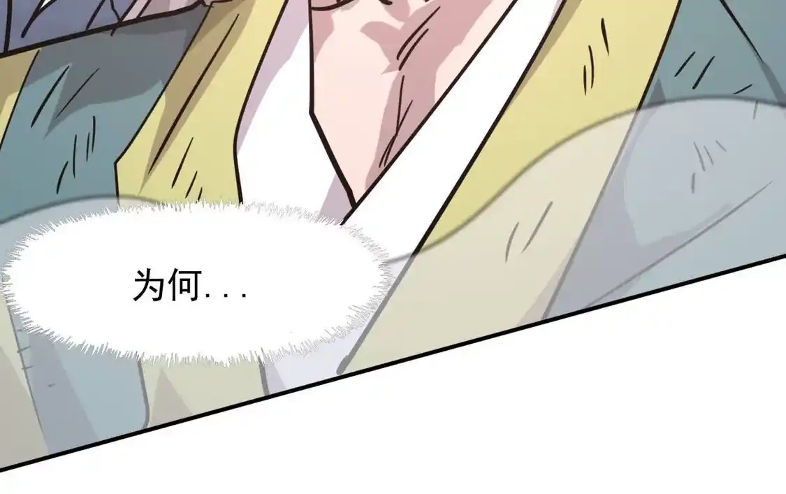 江思先生 180话 极恶极强 第17页