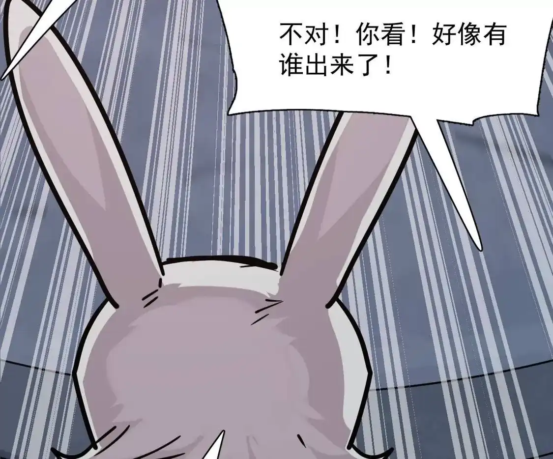 江思先生 180话 极恶极强 第173页