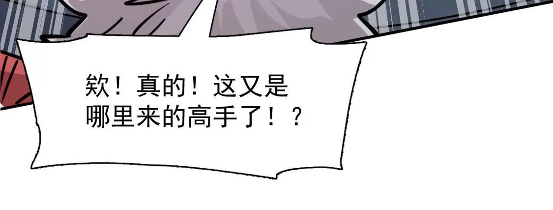 江思先生 180话 极恶极强 第174页