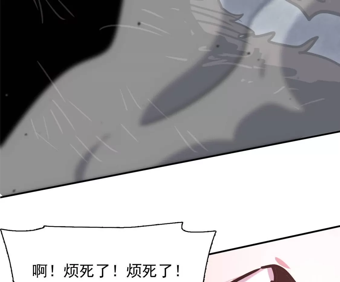 江思先生 180话 极恶极强 第178页
