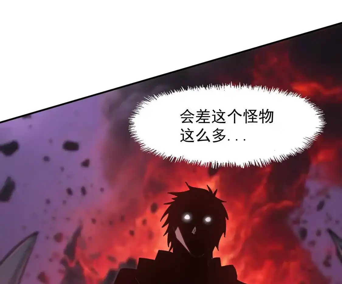 江思先生 180话 极恶极强 第18页