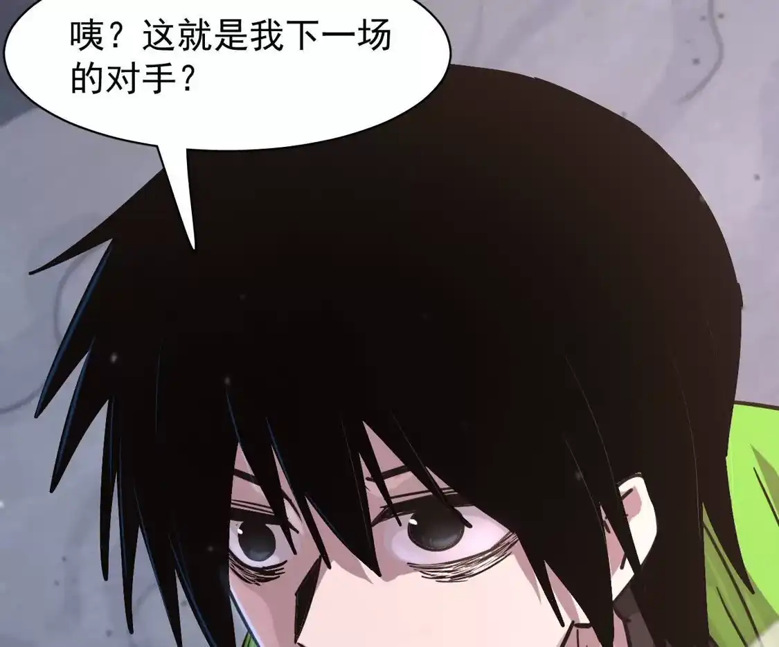 江思先生 180话 极恶极强 第195页