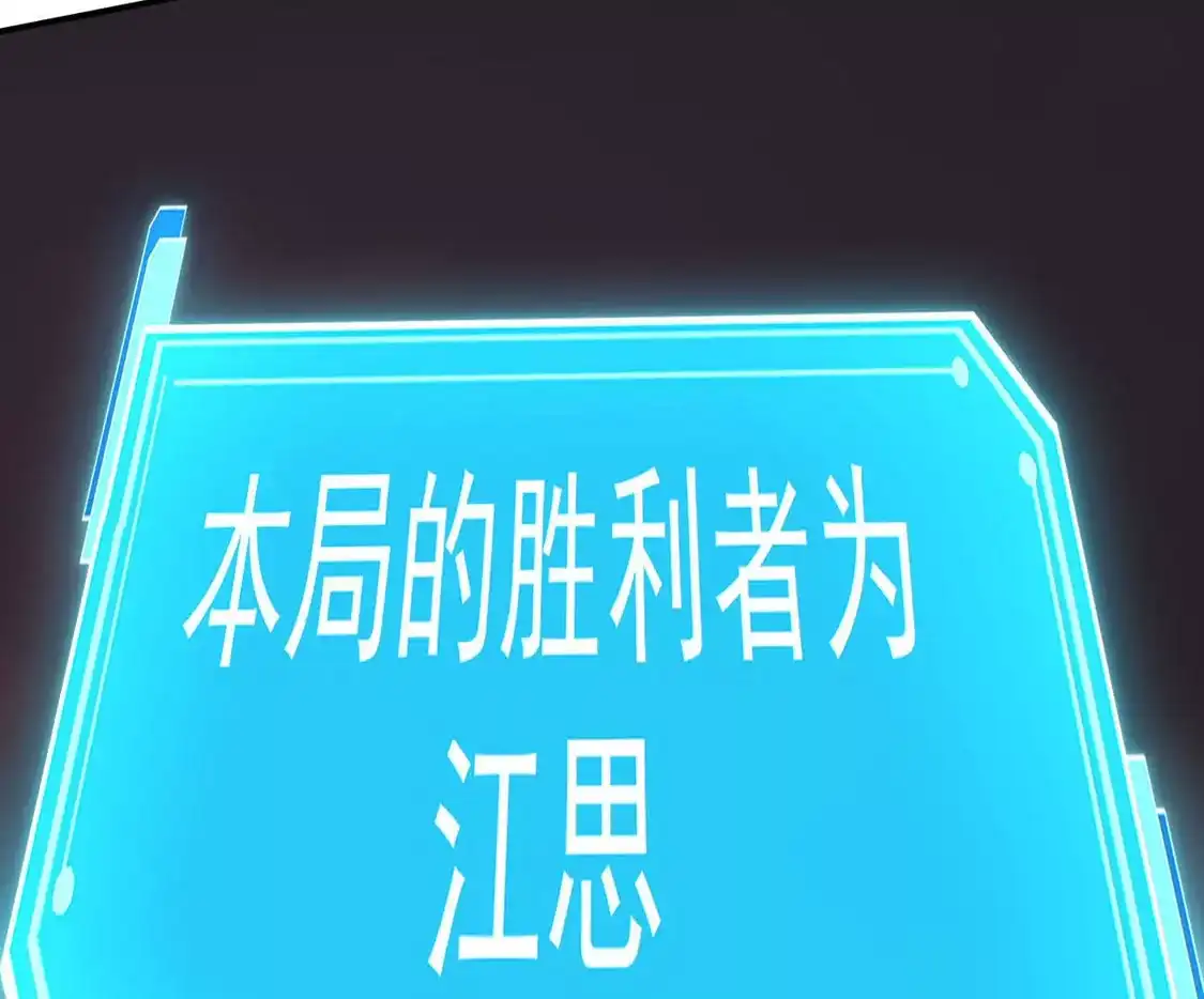江思先生 180话 极恶极强 第22页