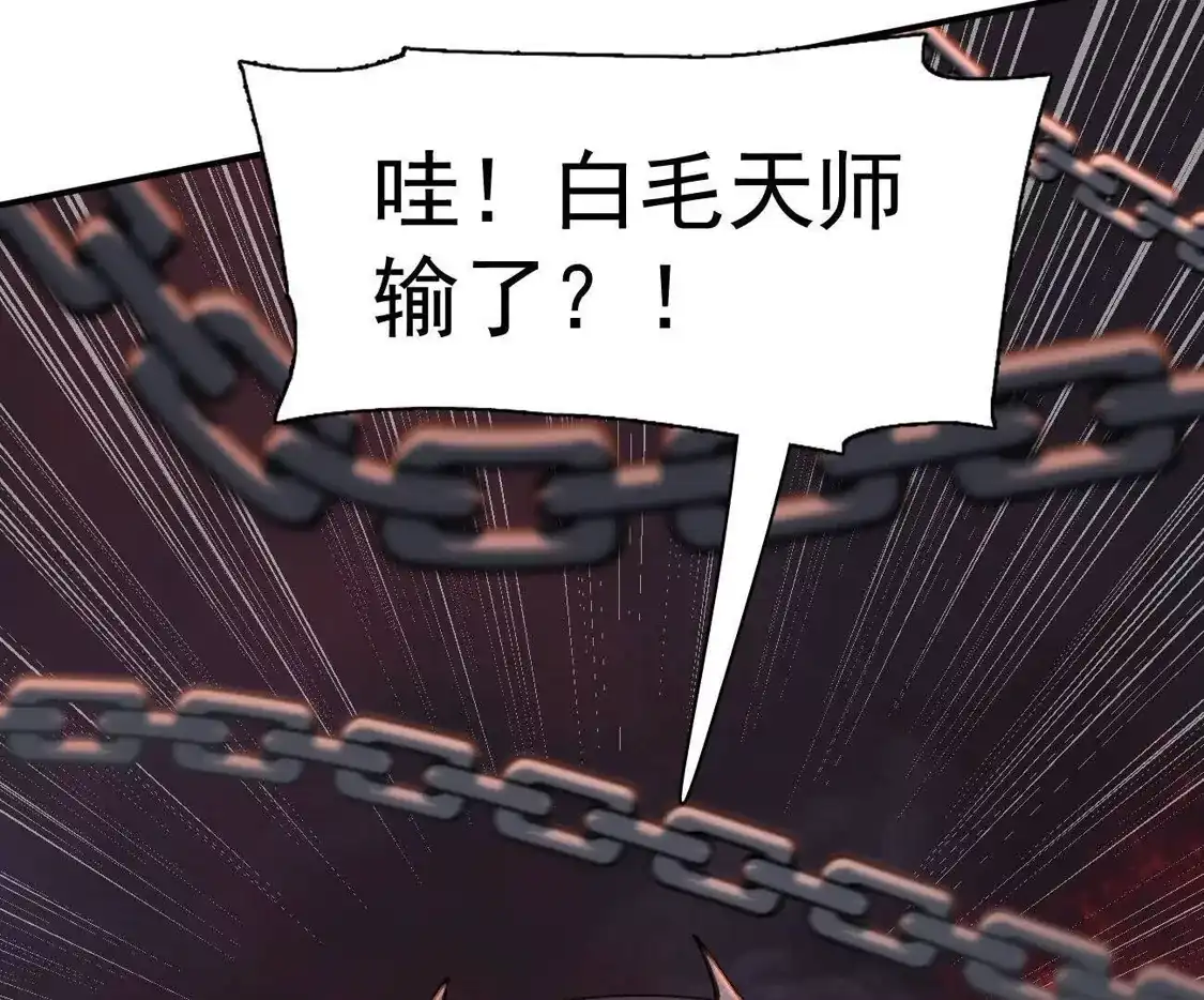 江思先生 180话 极恶极强 第26页