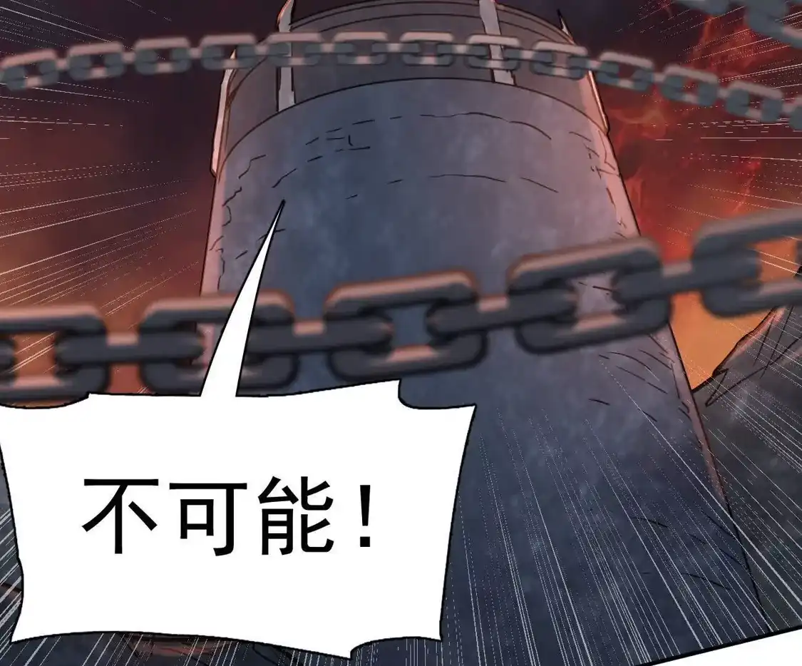 江思先生 180话 极恶极强 第27页