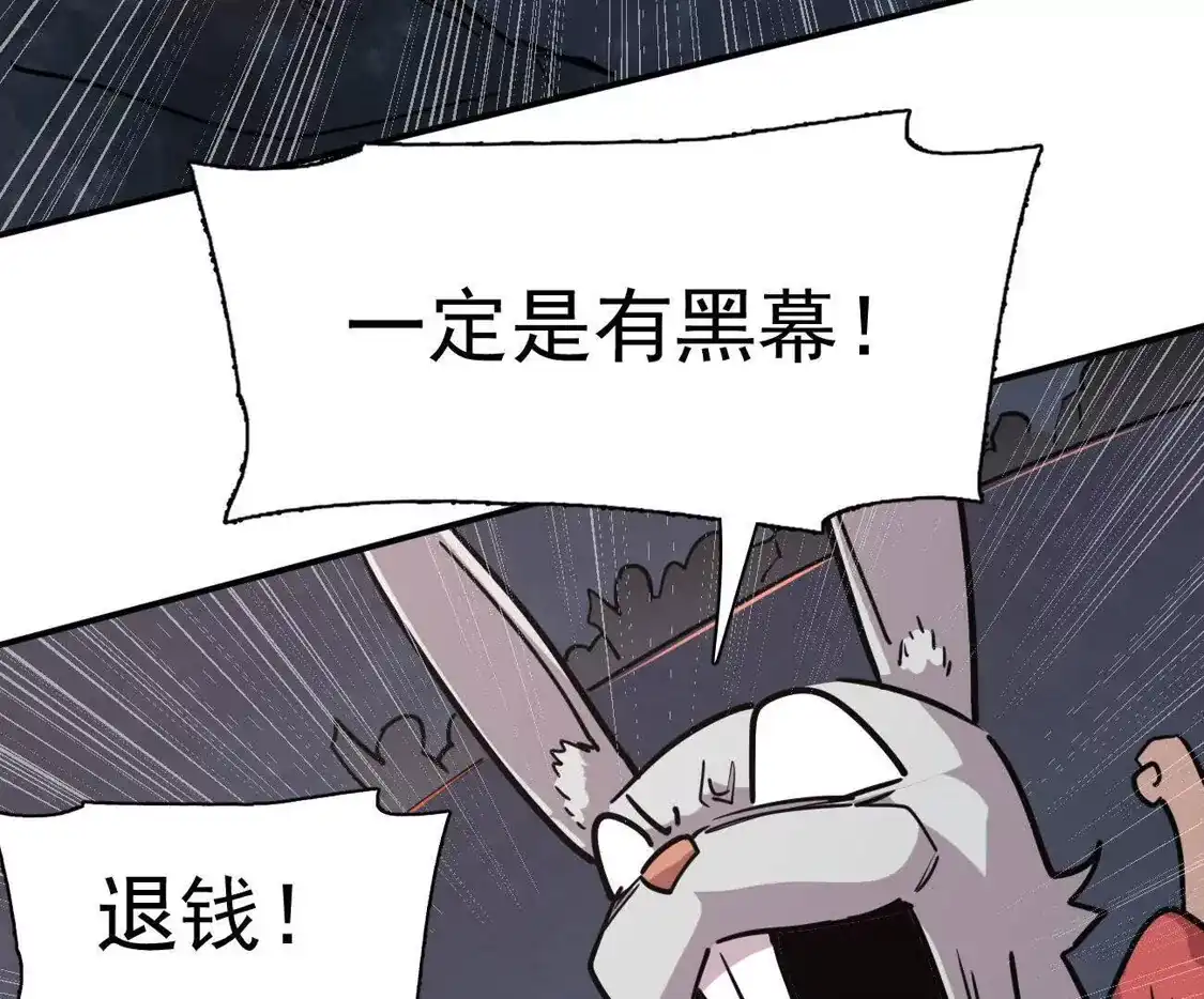 江思先生 180话 极恶极强 第28页