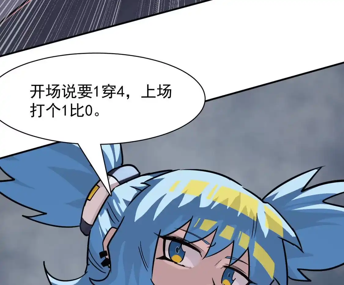 江思先生 180话 极恶极强 第30页