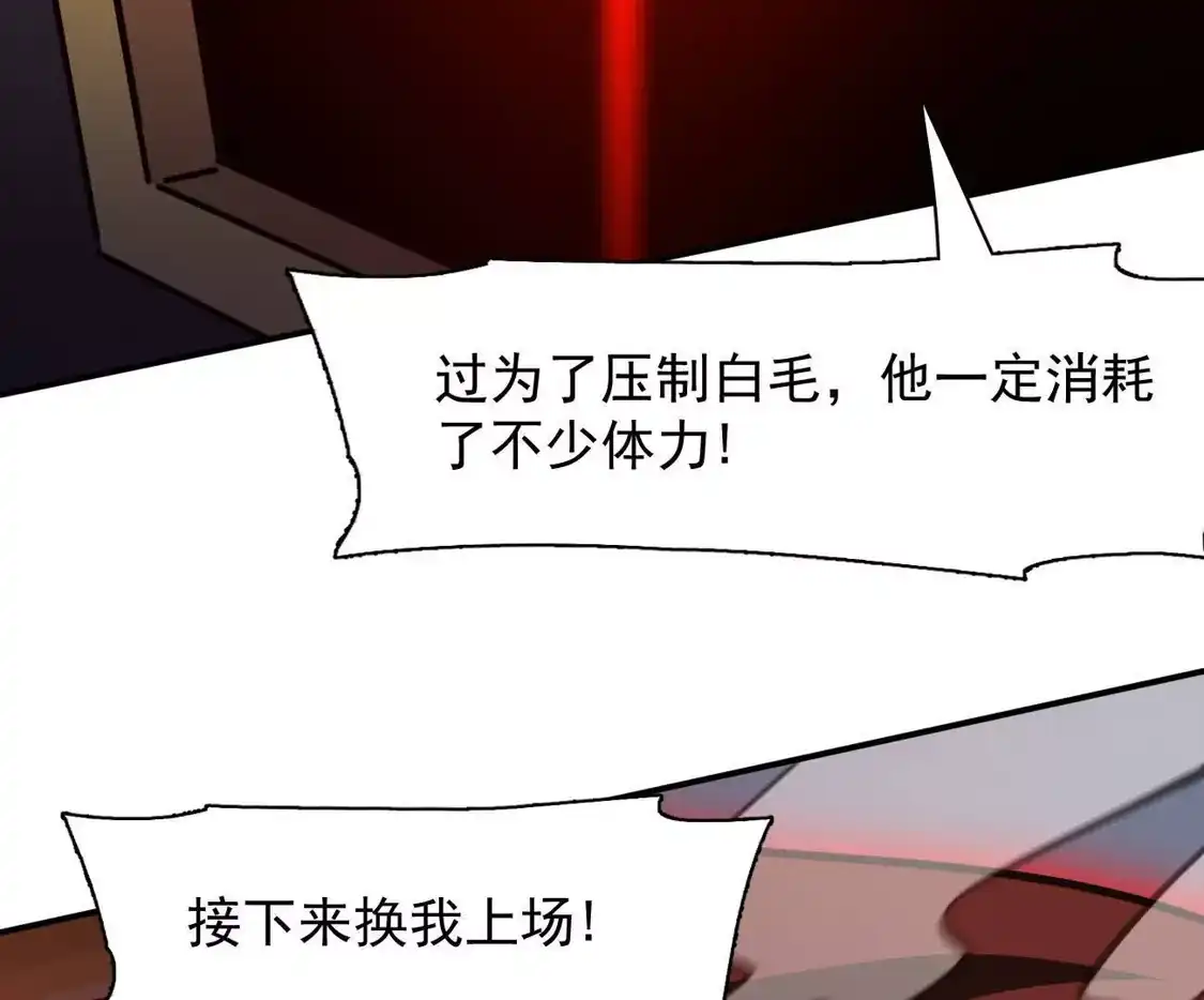 江思先生 180话 极恶极强 第36页