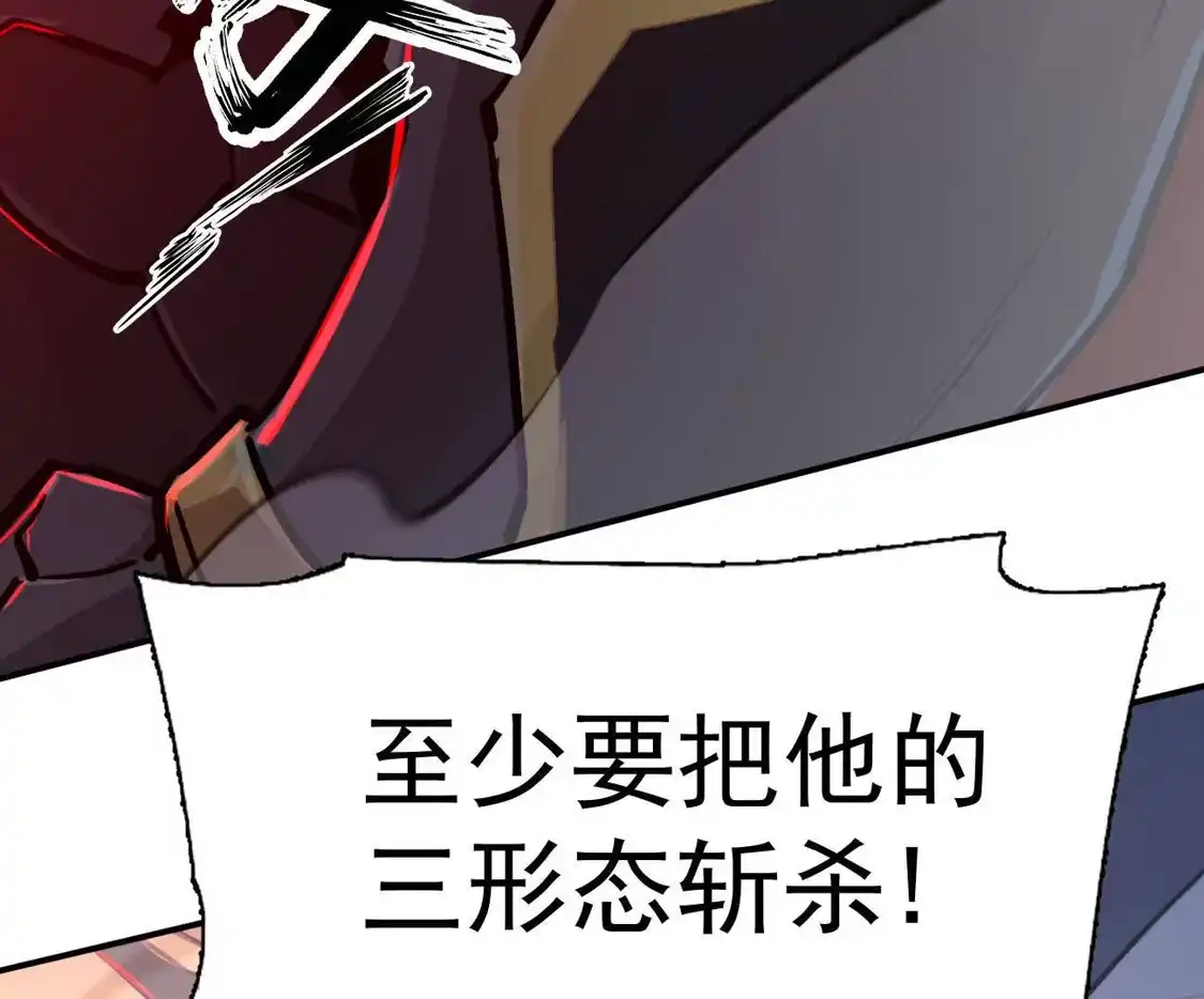 江思先生 180话 极恶极强 第38页