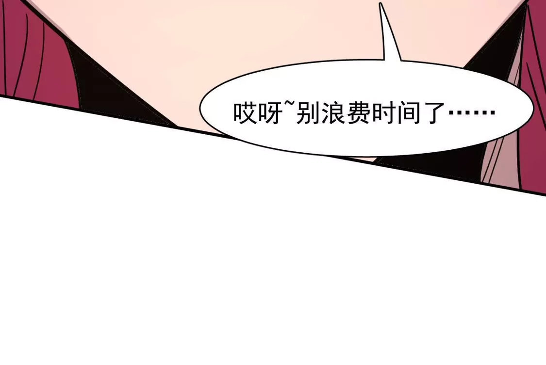 江思先生 180话 极恶极强 第43页
