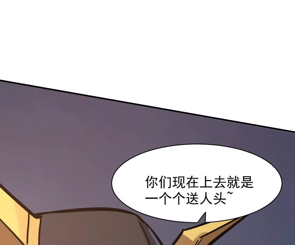 江思先生 180话 极恶极强 第44页