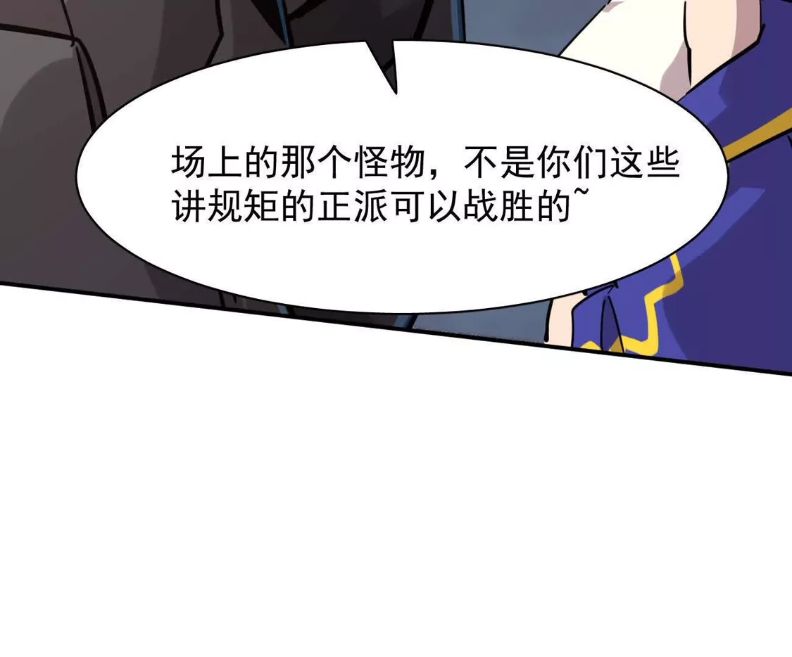 江思先生 180话 极恶极强 第47页