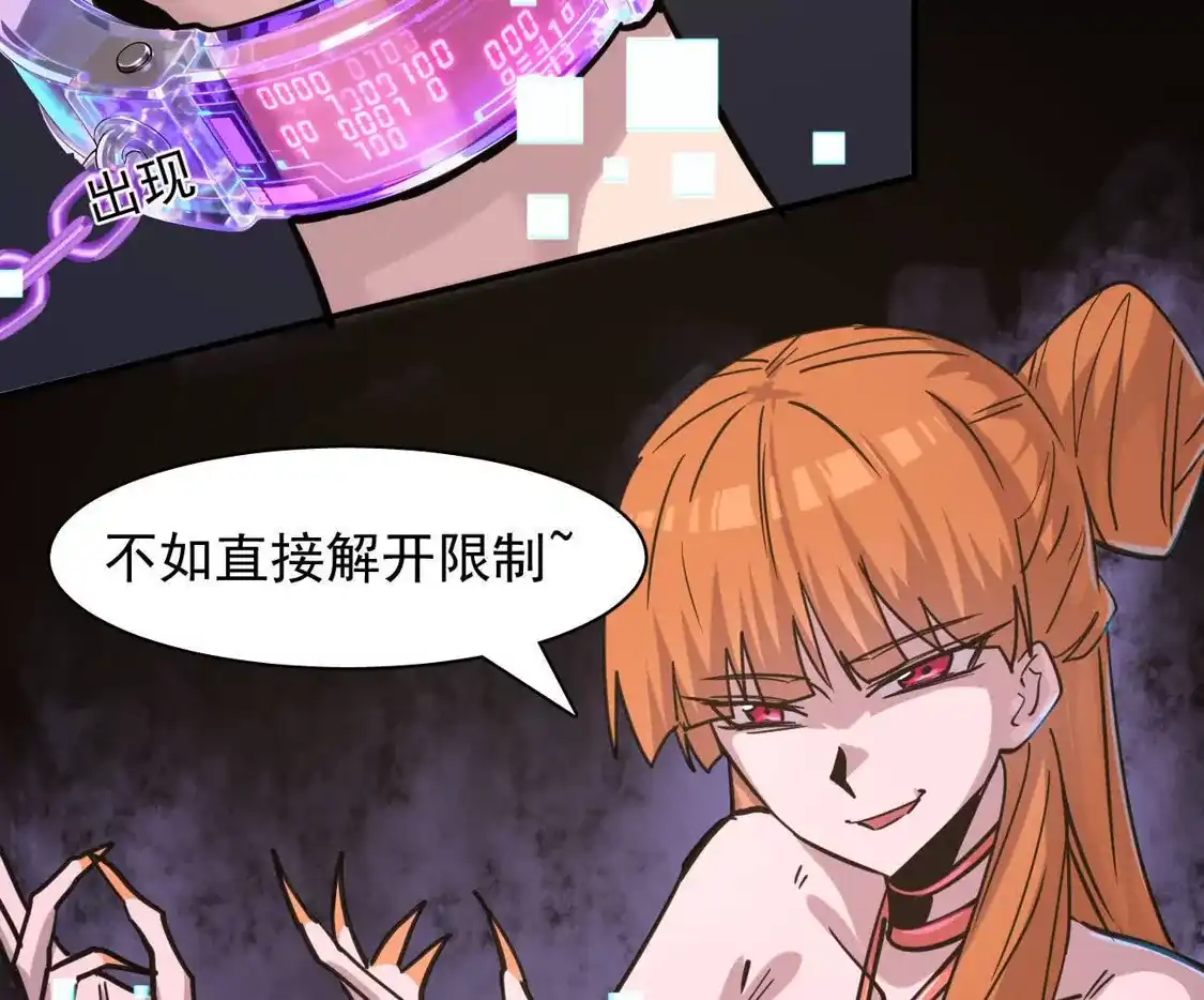 江思先生 180话 极恶极强 第54页