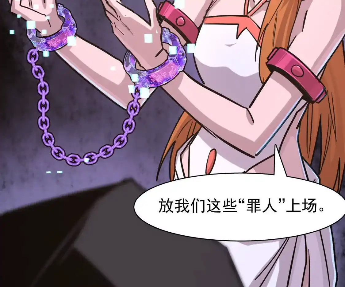 江思先生 180话 极恶极强 第55页