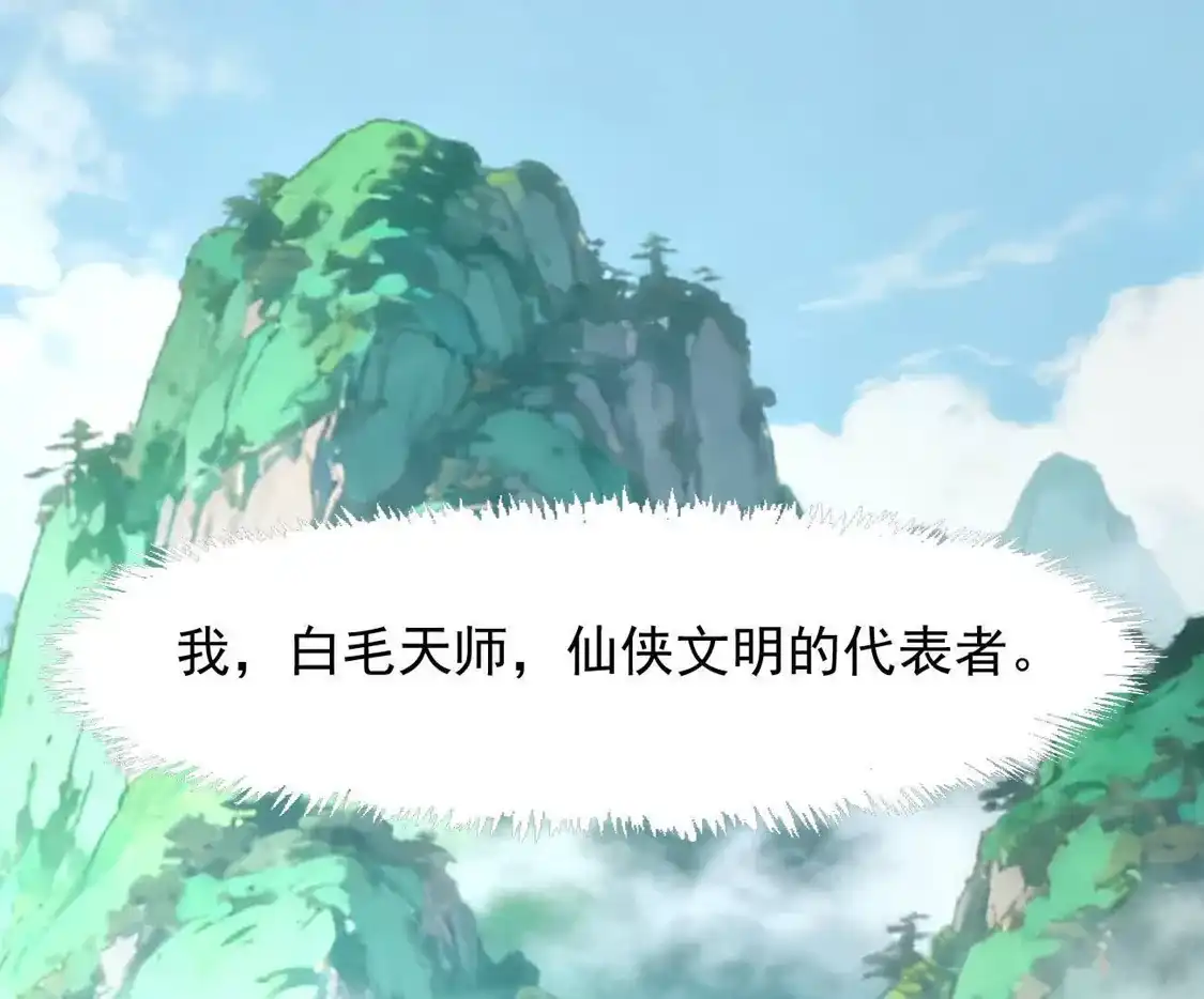 江思先生 180话 极恶极强 第6页