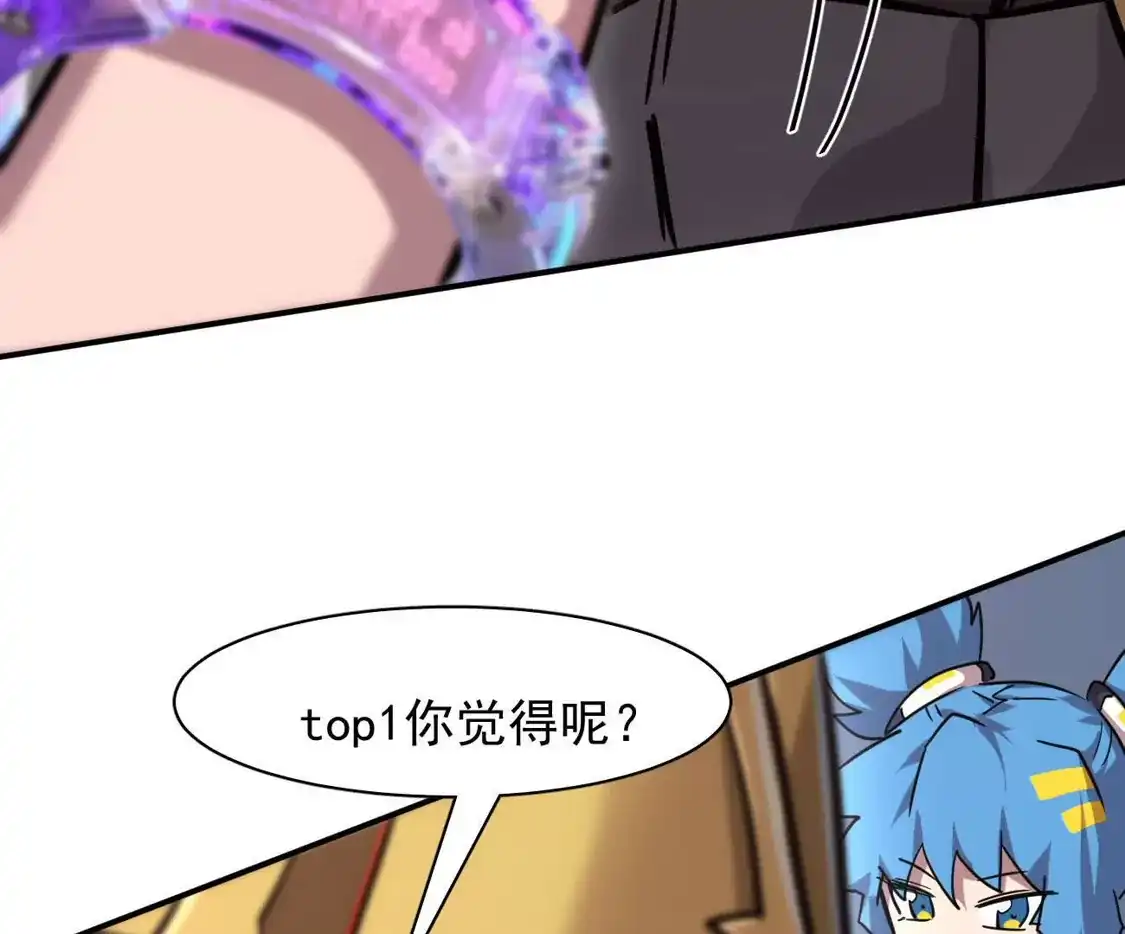 江思先生 180话 极恶极强 第60页