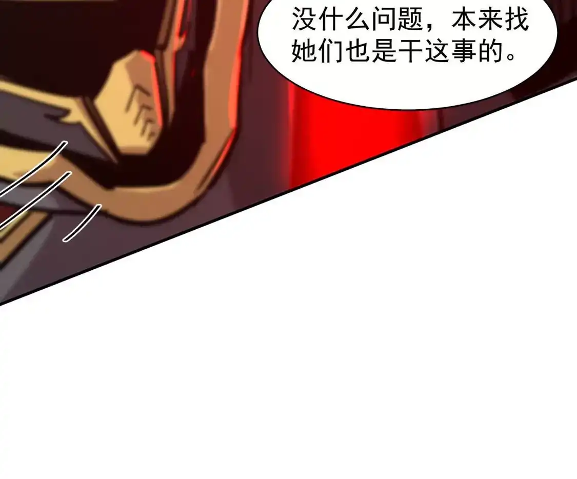 江思先生 180话 极恶极强 第62页