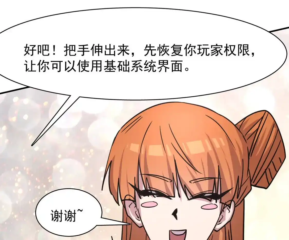 江思先生 180话 极恶极强 第63页