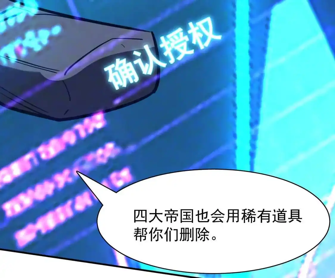 江思先生 180话 极恶极强 第69页