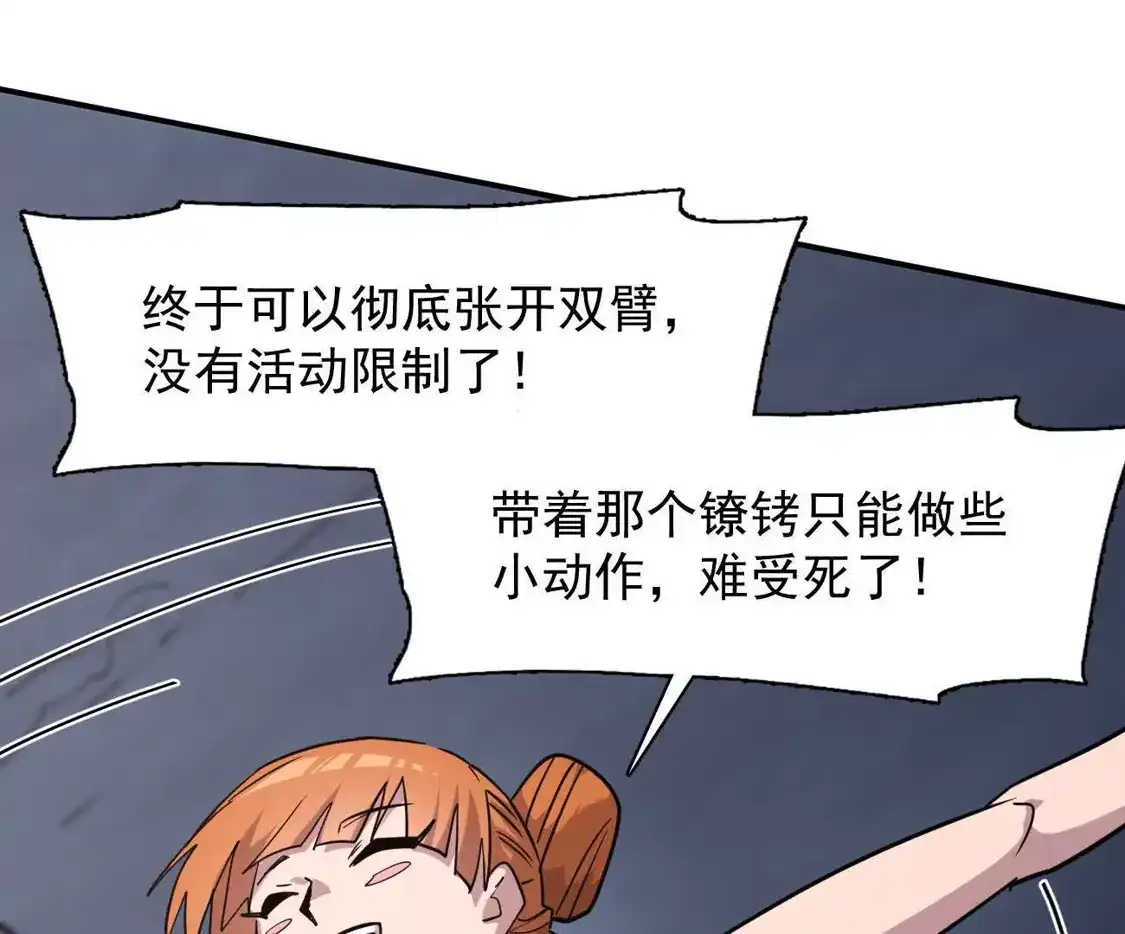 江思先生 180话 极恶极强 第74页