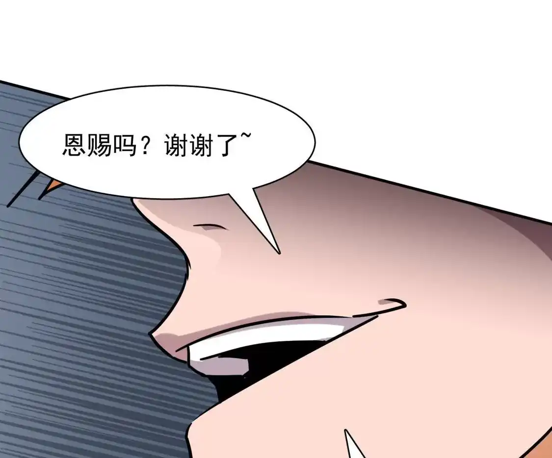 江思先生 180话 极恶极强 第77页