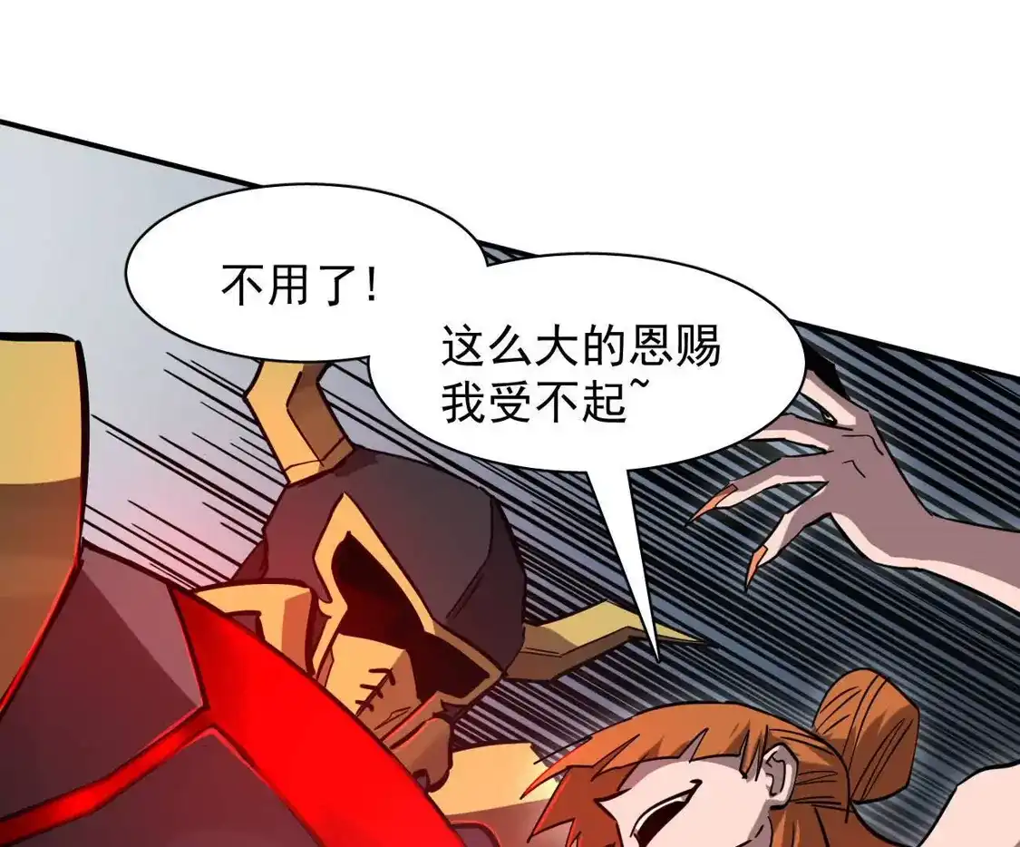 江思先生 180话 极恶极强 第79页