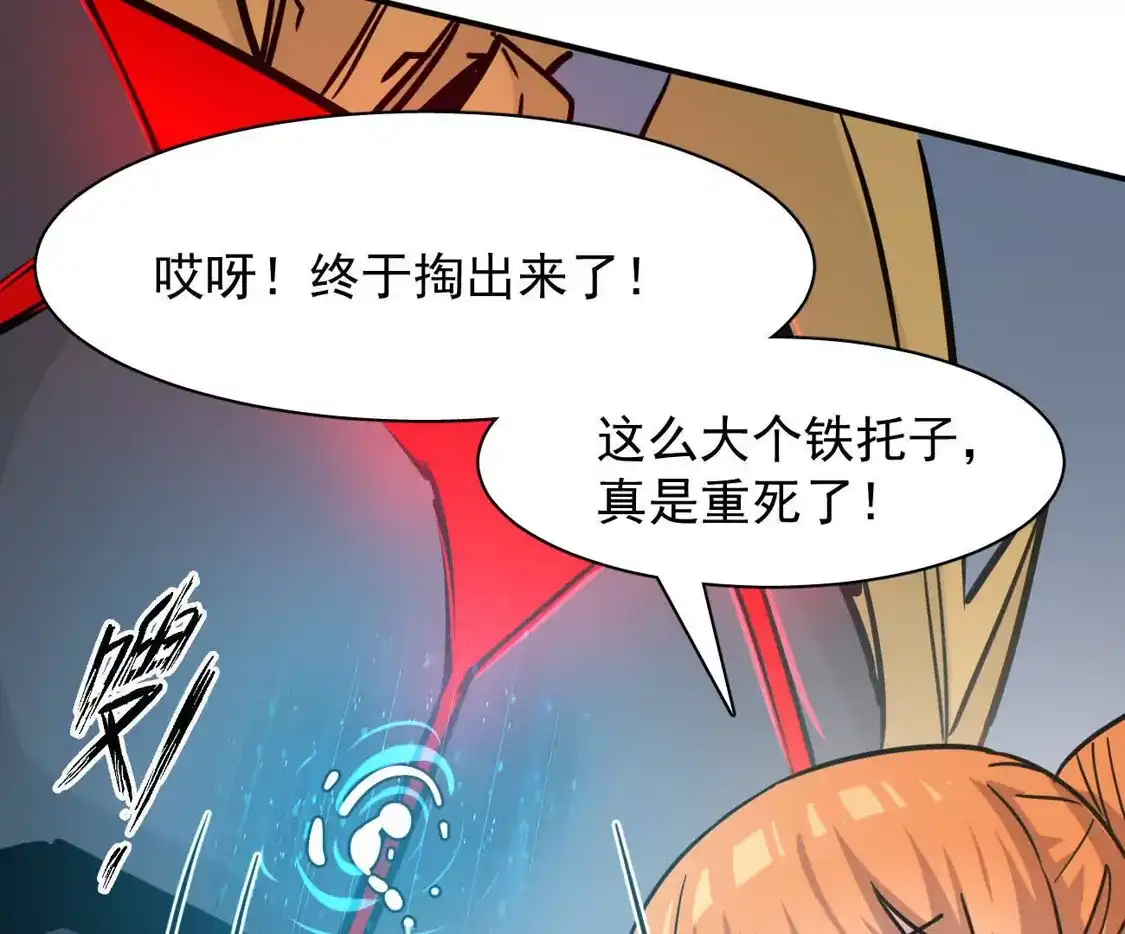 江思先生 180话 极恶极强 第88页