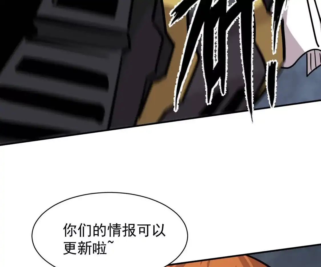江思先生 180话 极恶极强 第98页