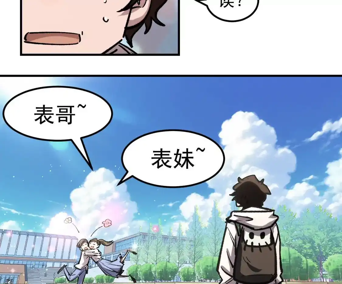 江思先生 阿据自传13 虎虎生威拳！ 第10页