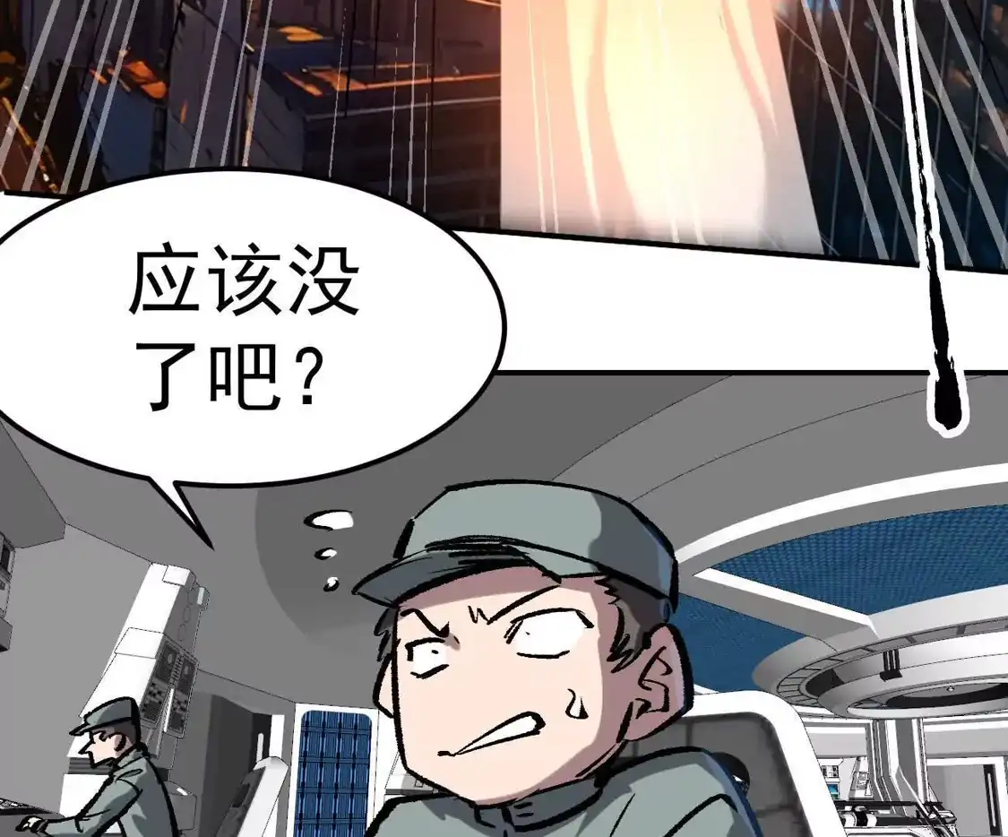 江思先生 阿据自传13 虎虎生威拳！ 第106页