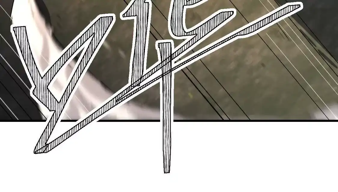 江思先生 阿据自传13 虎虎生威拳！ 第112页