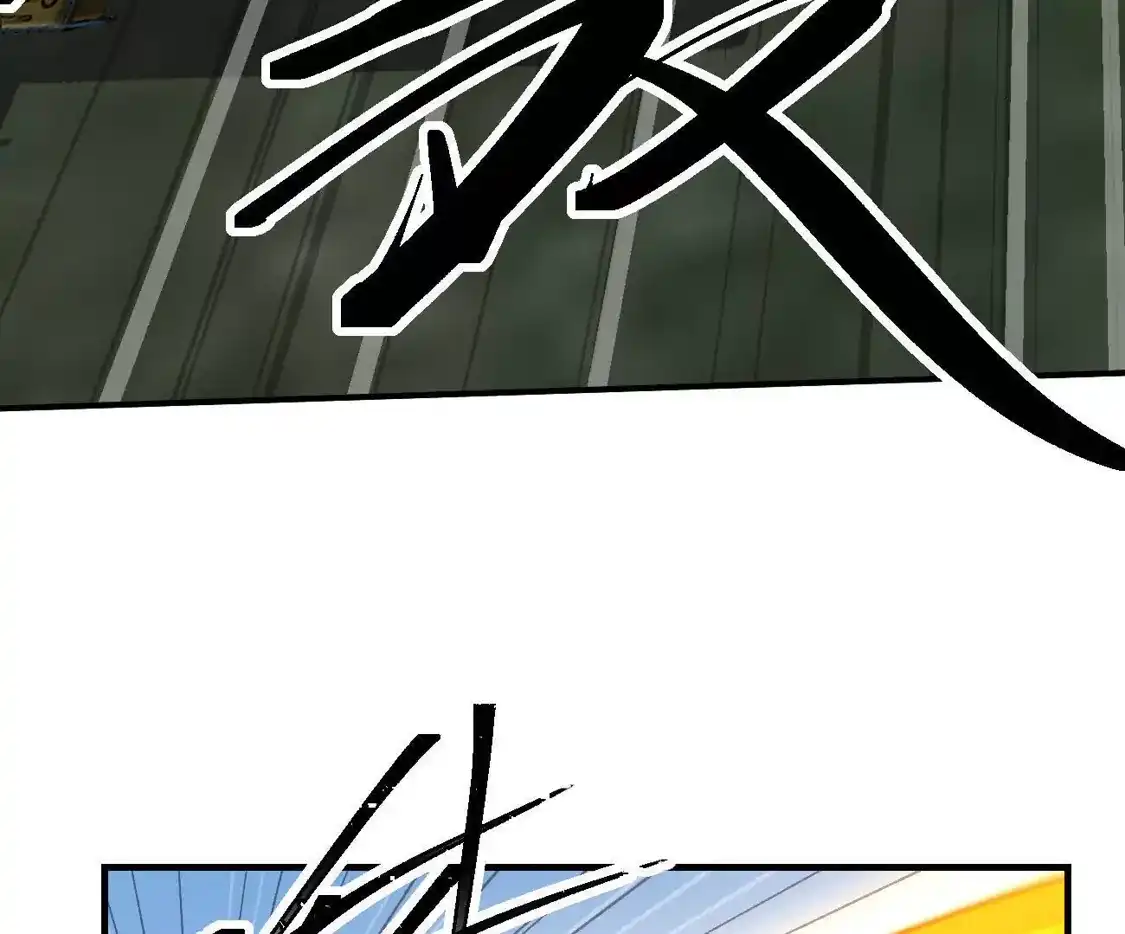 江思先生 阿据自传13 虎虎生威拳！ 第119页
