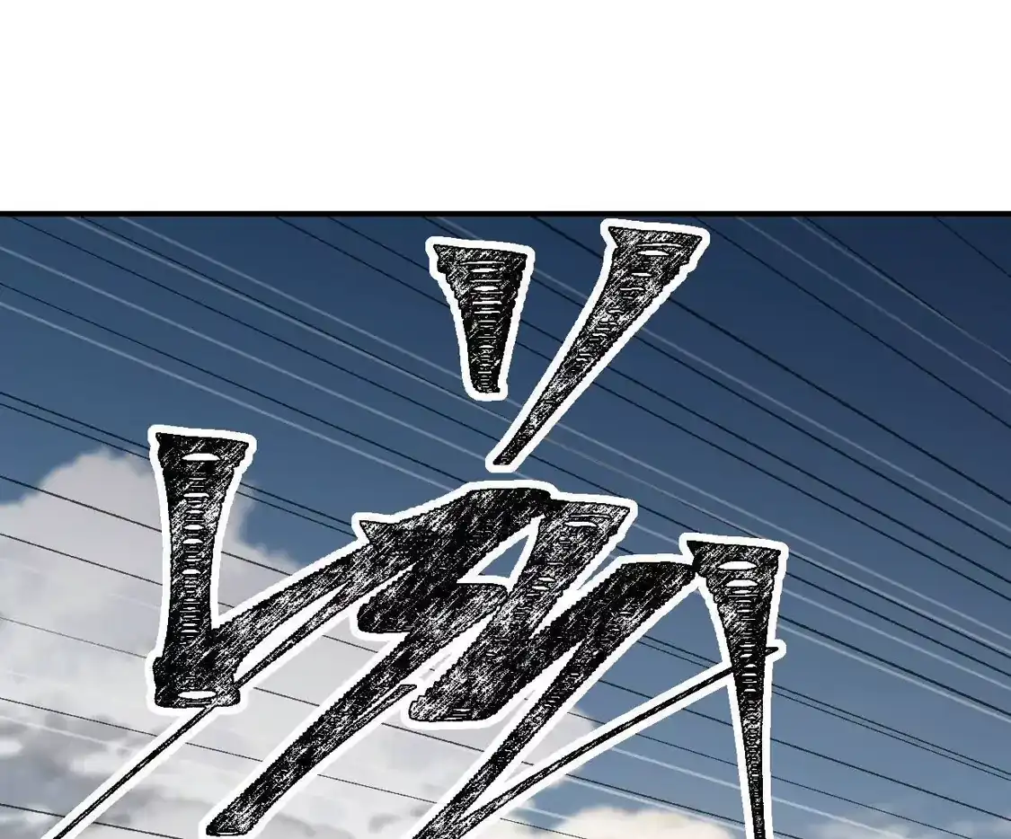 江思先生 阿据自传13 虎虎生威拳！ 第121页