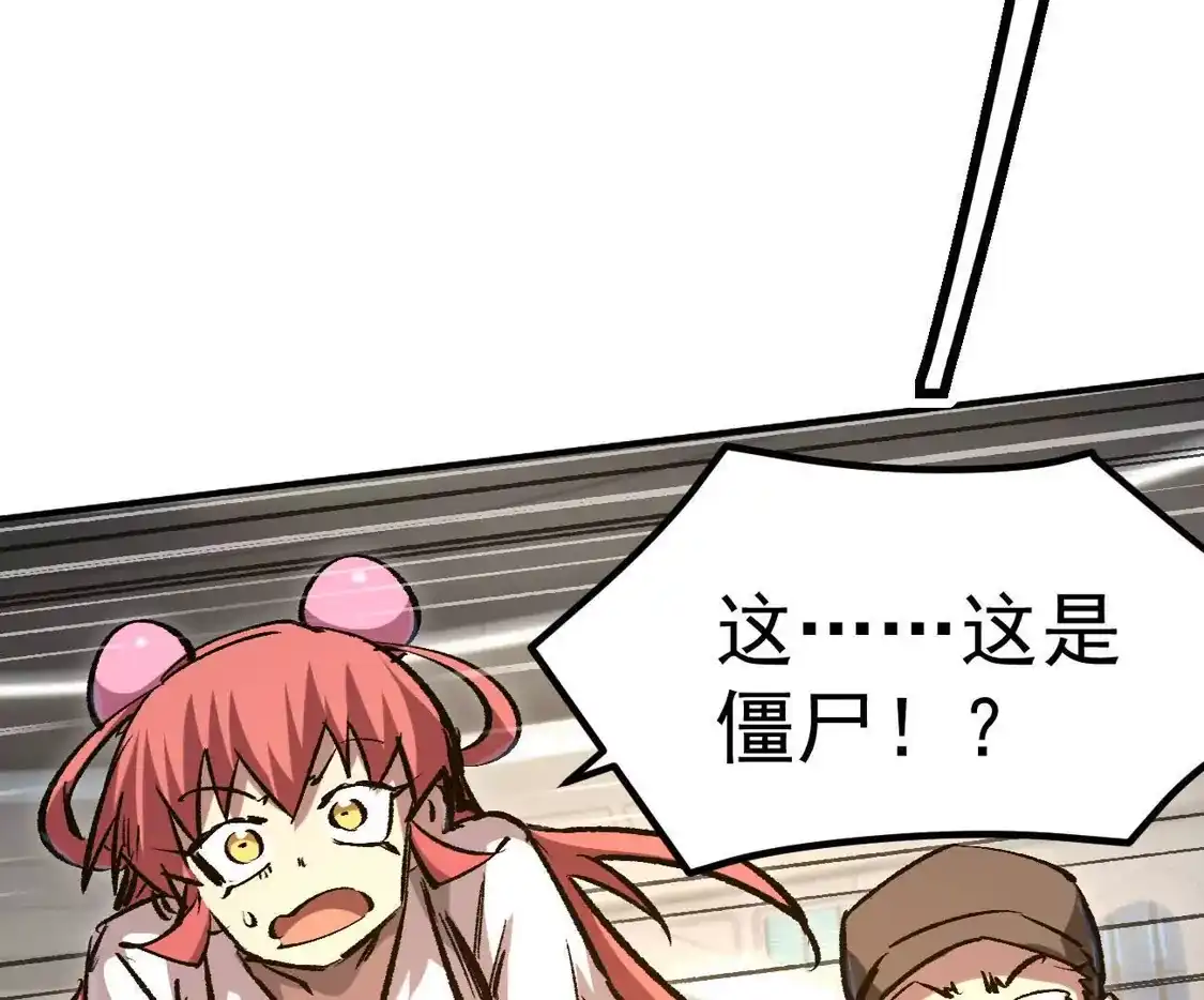 江思先生 阿据自传13 虎虎生威拳！ 第126页