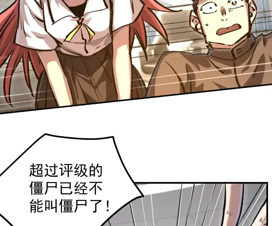 江思先生 阿据自传13 虎虎生威拳！ 第127页