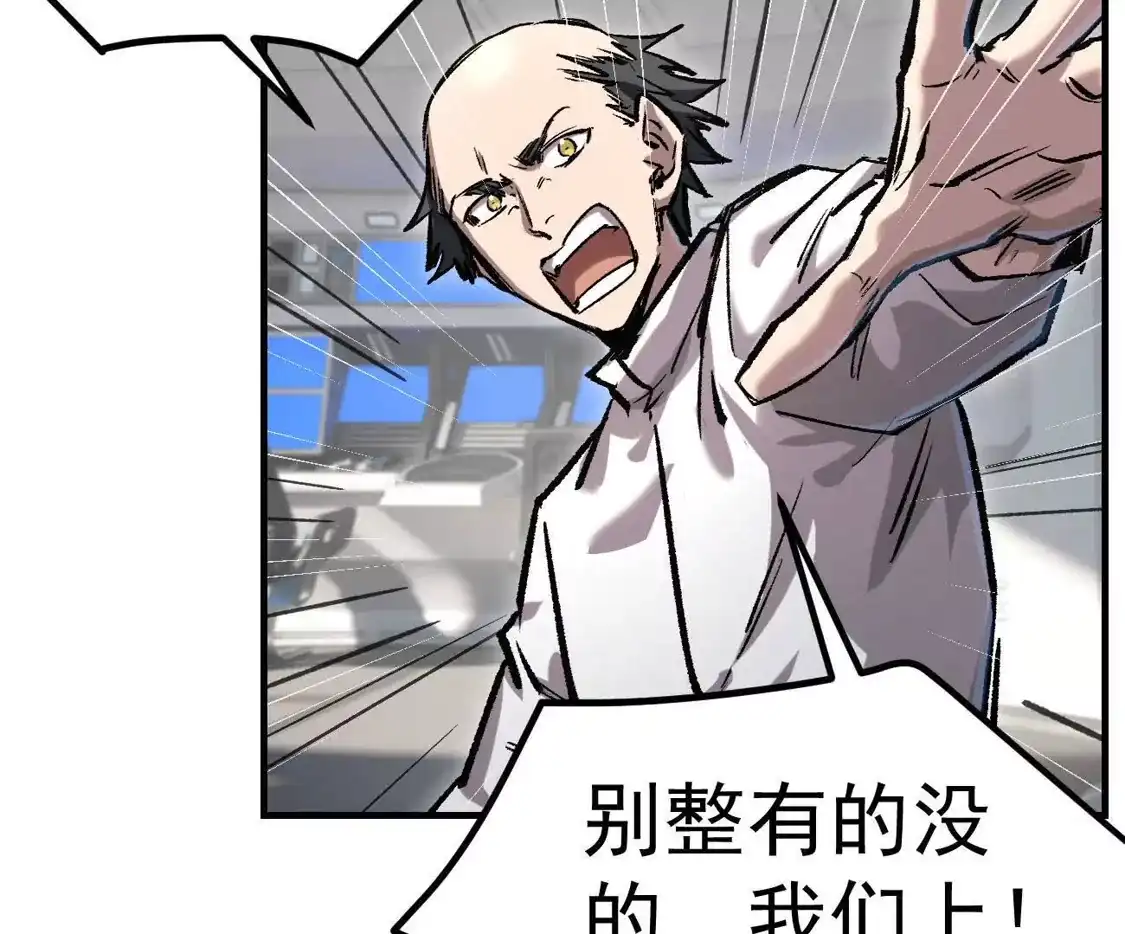 江思先生 阿据自传13 虎虎生威拳！ 第128页