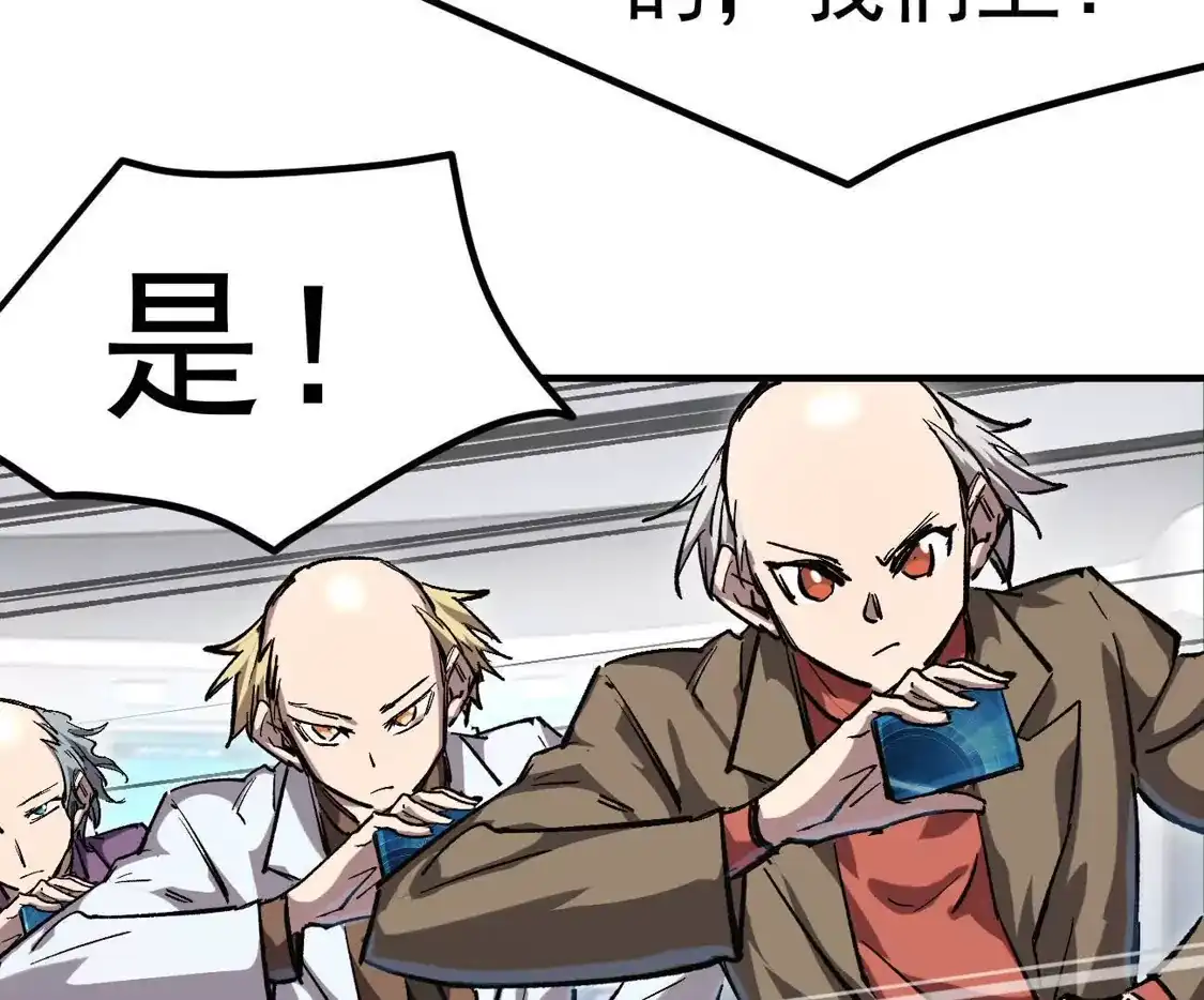 江思先生 阿据自传13 虎虎生威拳！ 第129页