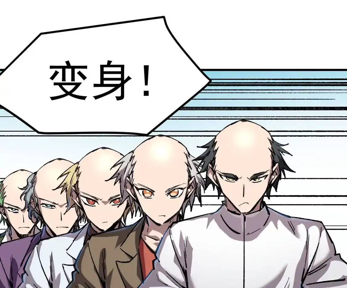 江思先生 阿据自传13 虎虎生威拳！ 第131页